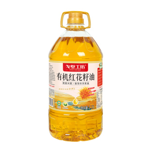 戈壁工坊有机红花籽油官方旗舰店健康食用油冷榨物理压榨一级正品