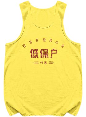 复古情怀国潮低保户做旧棉质背心