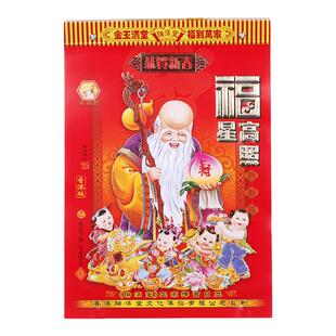 瑞满堂日2026年历手撕历嫁娶传统老式皇历马年挂墙月历新年用品