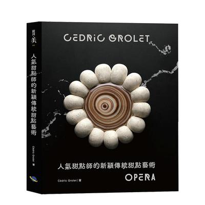 【预售】人气甜点师的新颖传统甜点艺术中文繁体餐饮进口原版外版书赛堤克?葛雷银河文化精裝