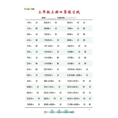 小学生数学口算练习纸10以内计算