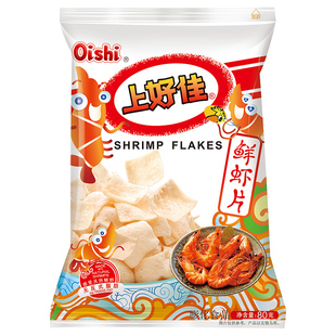上好佳鲜虾片80g*8包芝士条好吃的办公室休闲食品膨化零食小吃