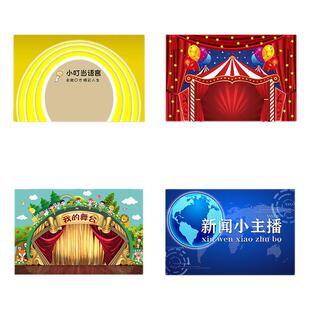 小舞台场景挂布儿童主播才艺比赛背景布亲子活动幼儿园定制装饰布