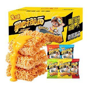 米多奇掌心脆干脆面蟹黄干吃方便面整箱小零食休闲食品小吃解馋