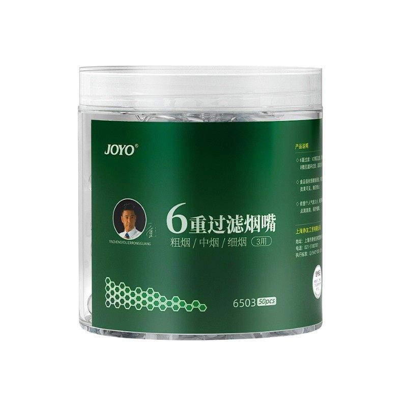 诤友烟嘴过滤器正品（送便携盒）