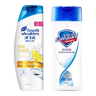 海飞丝洗发水舒肤佳沐浴露旅行套装便携小样小瓶装酒店洗沐组合