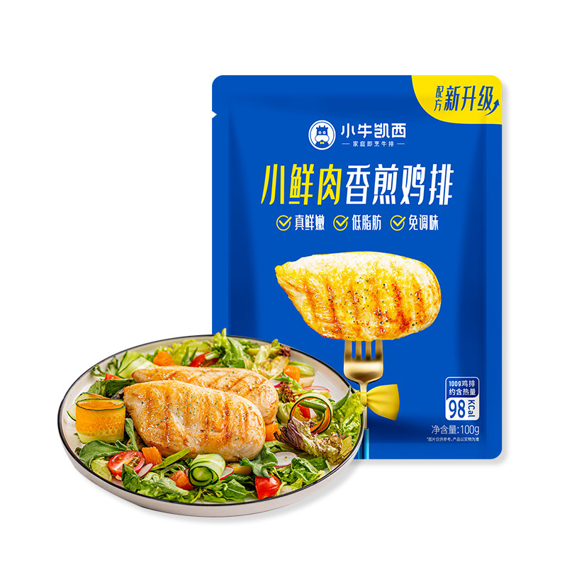 小牛凯西香煎鸡排套餐