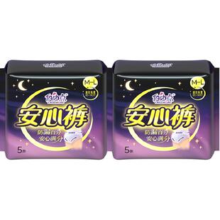 【赵露思推荐】自由点裤型卫生巾安心裤夜用安睡裤透气防漏超薄