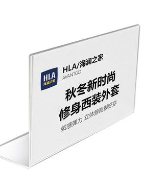 价钱亚克力L型价格标价牌价签表席位牌广告牌地板展示牌定制家具