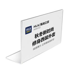 价钱亚克力L型价格标价牌价签表席位牌广告牌地板展示牌定制家具