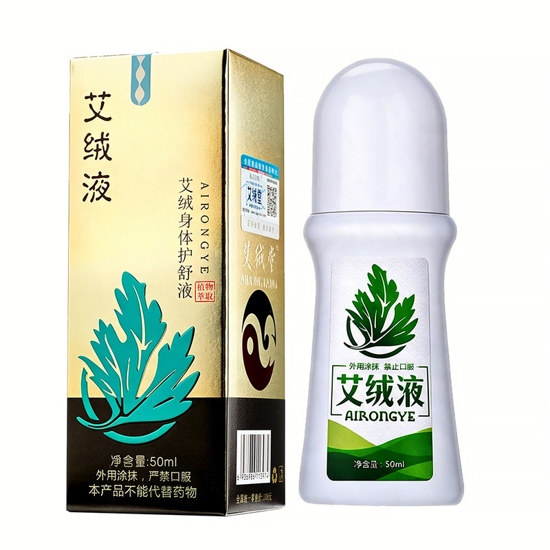 艾绒堂正品舒缓颈肩腰腿都能用