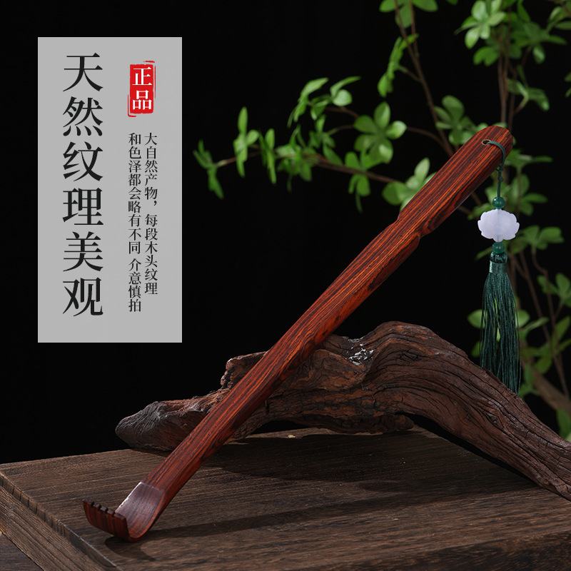 红木不求人痒痒挠沉水黄檀凹挠痒痒器实木背部抓痒全身挠背微抓