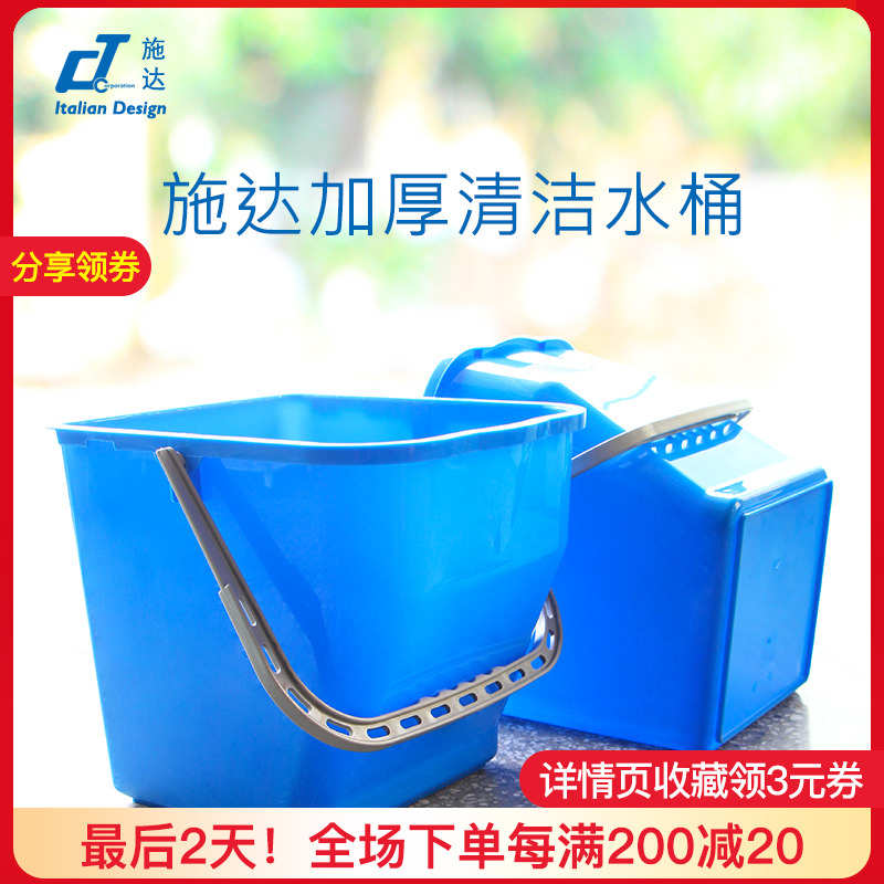 意大利CT施达大容量清洁水桶15L25L长方形加厚塑料家用手提储水桶