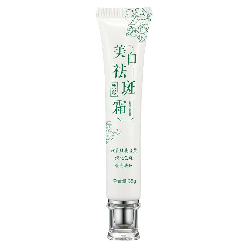 玉娇玲美美白祛斑霜淡化色斑提色
