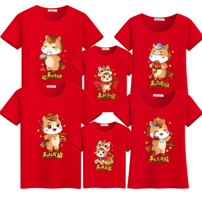 2026马年过年亲子装全家福