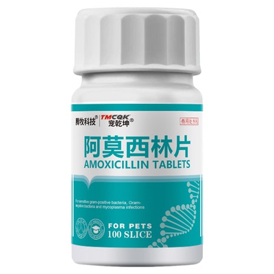 鸟常备药专用药感冒拉稀阿莫西林