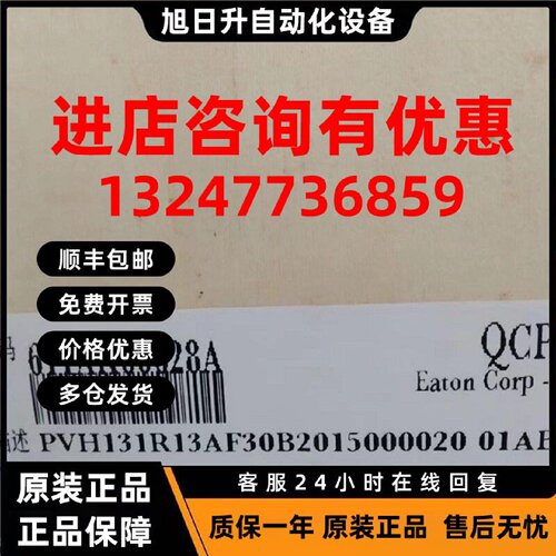 议价伊顿威格士柱PVH131R13AF30B201500002001AB010A 04121CH1-50