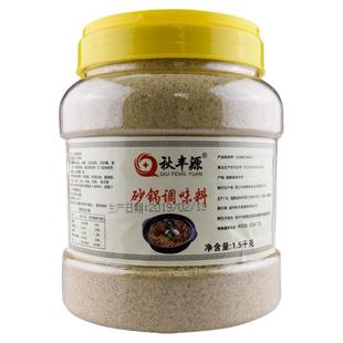 秋丰源砂锅调料砂锅米线调料砂锅米线专用料包砂锅面土豆粉调料
