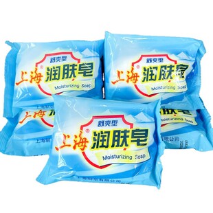 上海润肤皂85g 沐浴肥皂洁面香皂洗手健康皂舒爽型去油洗澡香皂
