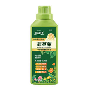 多肽氨基酸型营养液促生长改善黄叶温和不伤根苗植物通用水溶肥料