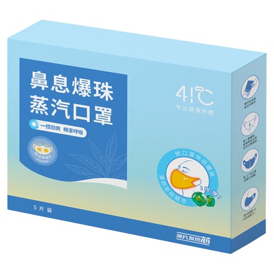 暖友41度爆珠薄荷味蒸汽舒鼻口罩