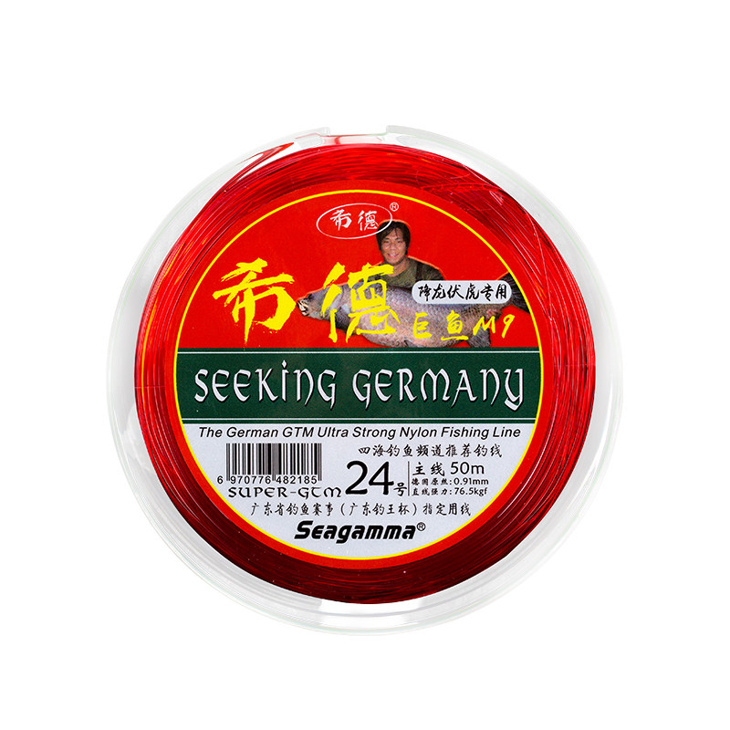 希格曼正品鱼线希德巨鱼M9红标大物钓线黑坑青鱼专用主线标鱼子线