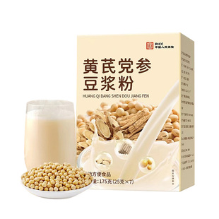 阿胶黄芪党参豆浆粉营养早餐代餐红枣豆浆适合女人血气冲泡喝的饮