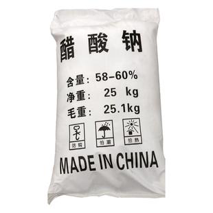 醋酸钠晶体工业级污水处理三水乙酸钠培菌专用复合新型碳源