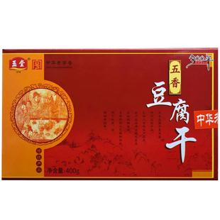 玉堂酱园豆腐干400g济宁咸豆干特产老字号卤味五香豆制品老豆腐干