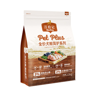 METZ/玫斯汪拾记全价犬粮简护系列温和肠胃呵护骨骼全期狗粮2kg