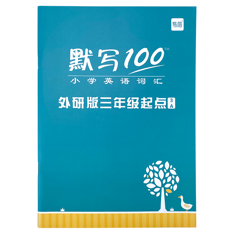 外研三年级起点三四五六年级英语单词默写听写本练字本