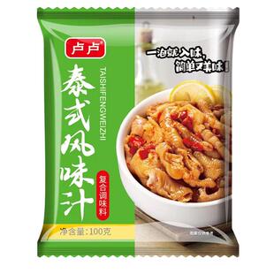 泰式风味汁泡凤爪调料无骨柠檬鸡爪调料包凉拌菜调味汁酸辣汁正品