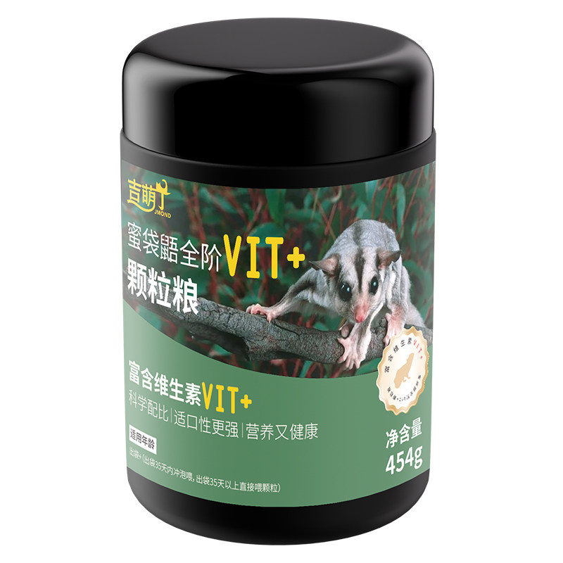 蜜袋鼯粮食高蛋白主食飞鼠固体饲鼠粮