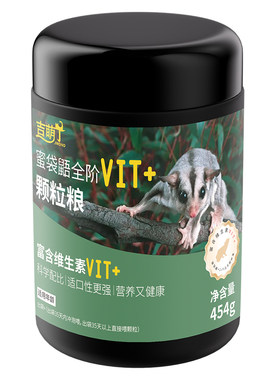 蜜袋鼯粮食增肥主食飞鼠固体饲料 蜜袋鼬hpw颗粒干粮小蜜专用食物