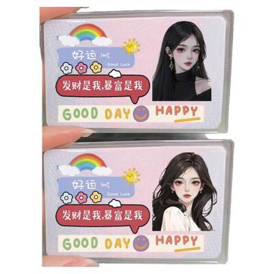 网红高颜值全遮挡隐私整体印刷头像送小仙女闺蜜男朋友证件保护套