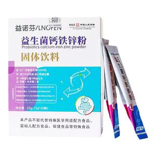 增肥长胖长肉专利益生菌钙铁锌粉儿童成人调理肠胃健胃消食助消化