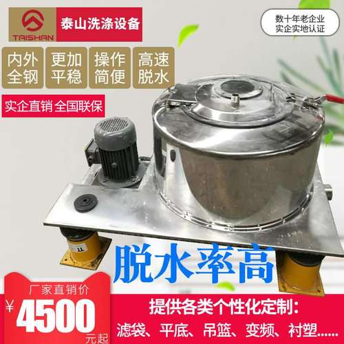 商用不锈钢工业脱水机高速变频大小型三四足离心脱水机脱油甩干机