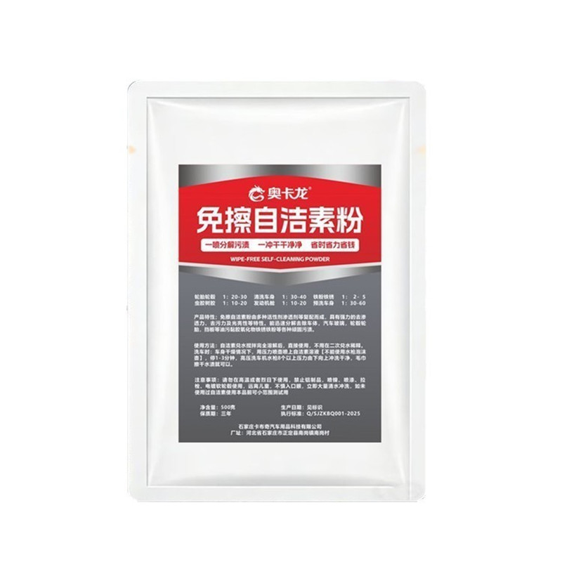 奥卡龙免擦自洁素轮毂轮胎自洁素母料强力去污厂家销售洗车店专用