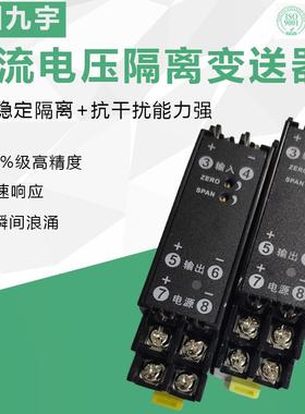 WS1521直流电压信号隔离变送器电流转换模块0-10V0-5V75mV4-20mA