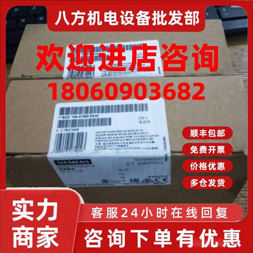 议价6ES7194-4FA00-0AA0西门子ET200pro电子连接模块6ES71944FA00