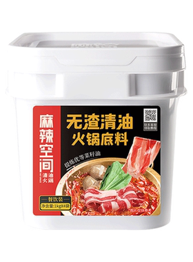 火锅菌汤番茄汤锅冒菜香锅底料
