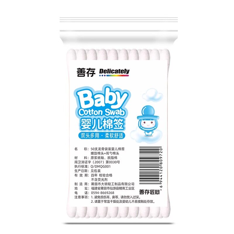 善存棉签掏耳朵棉棒化妆家用一次性棉棒清洁挖耳勺棉花棒双头