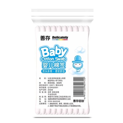 善存棉签掏耳朵双头家用