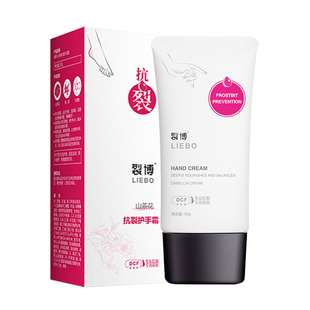 裂博山茶花抗裂修护霜干裂护手霜足裂霜山茶籽油VE乳膏防裂护肤霜