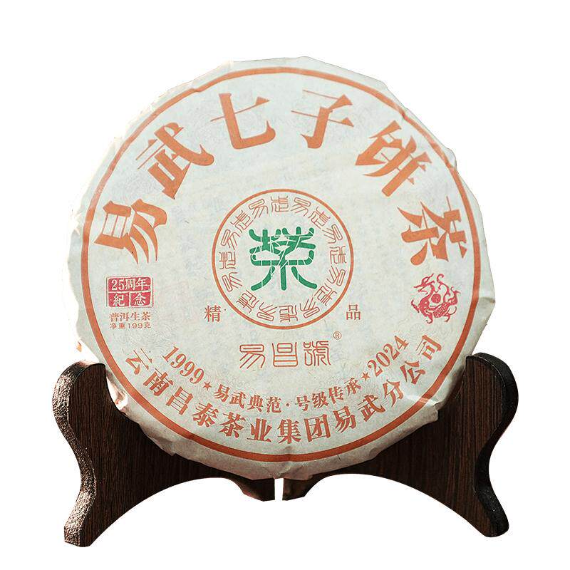 易武茶区古树茶2024年易昌号精品