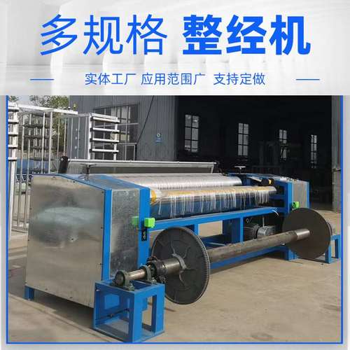 整经机全自动纺织拉纱机智能轻型分条玻璃纤维工业用布整经机