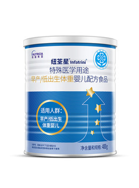 纽迪希亚纽荃星早产儿专用奶粉婴儿低体重特配奶粉德国进口400g