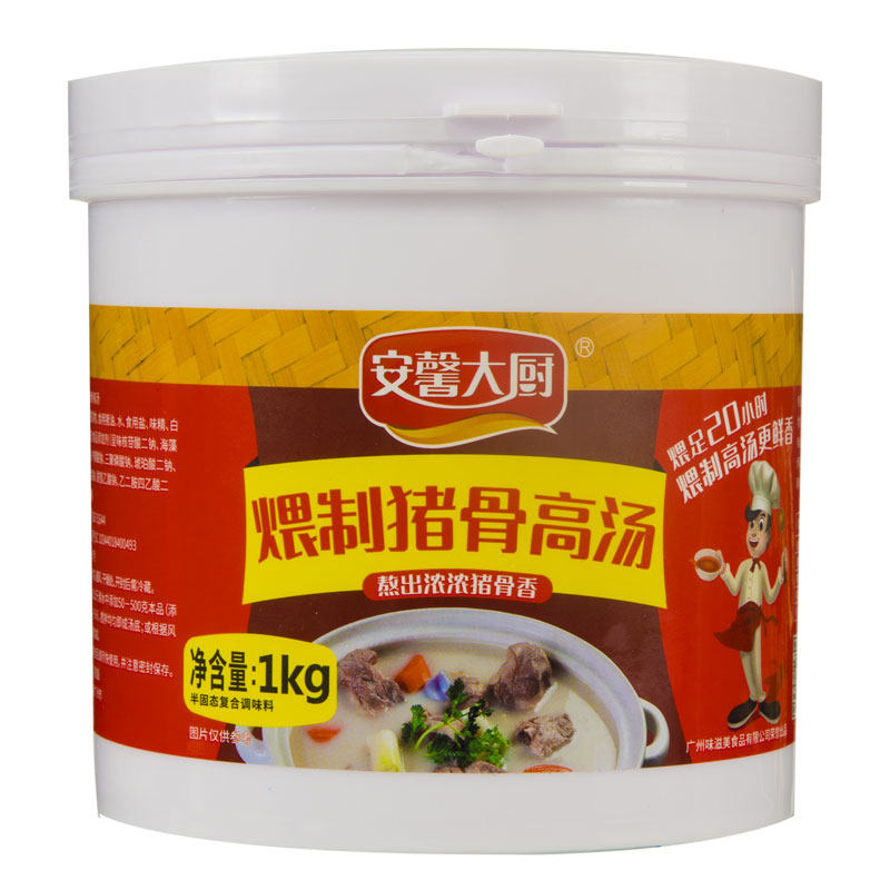 商用高汤汤色乳白骨汤浓郁不用煮