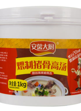 商用高汤汤色乳白骨汤浓郁不用煮