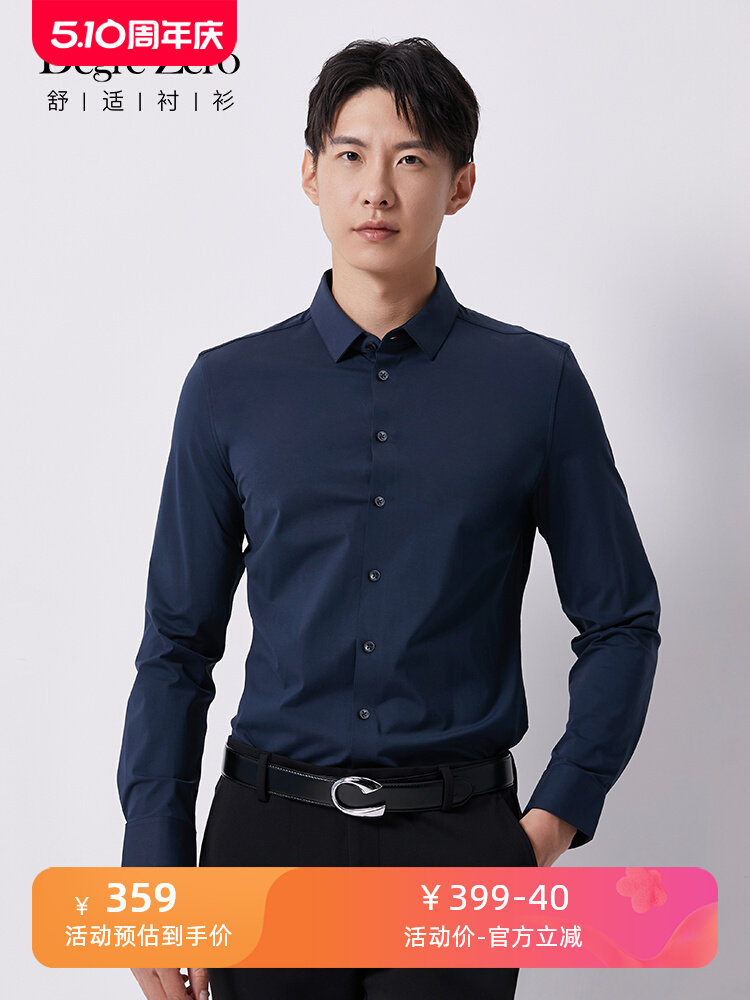 degre zero微奢零度商务休闲男士高级感免烫白色正装长袖衬衫男款